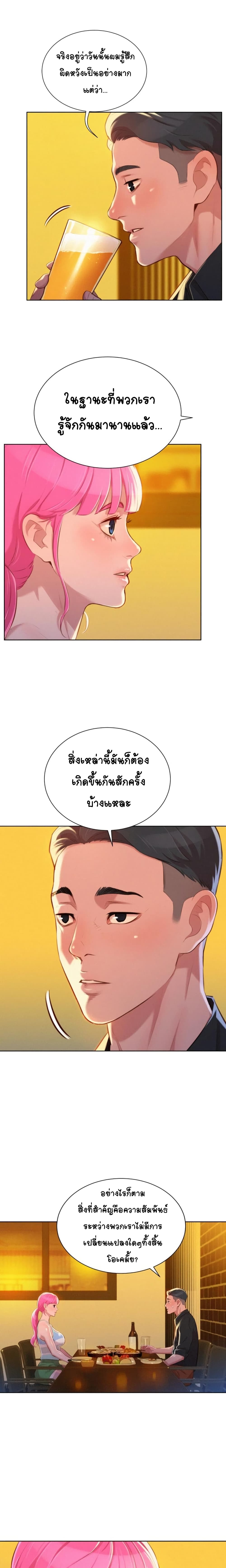 อ่าน Sister Neighbors