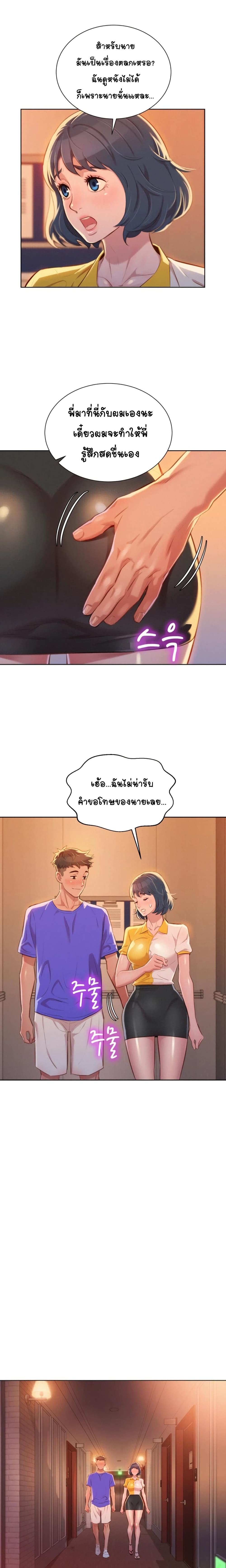 อ่าน Sister Neighbors