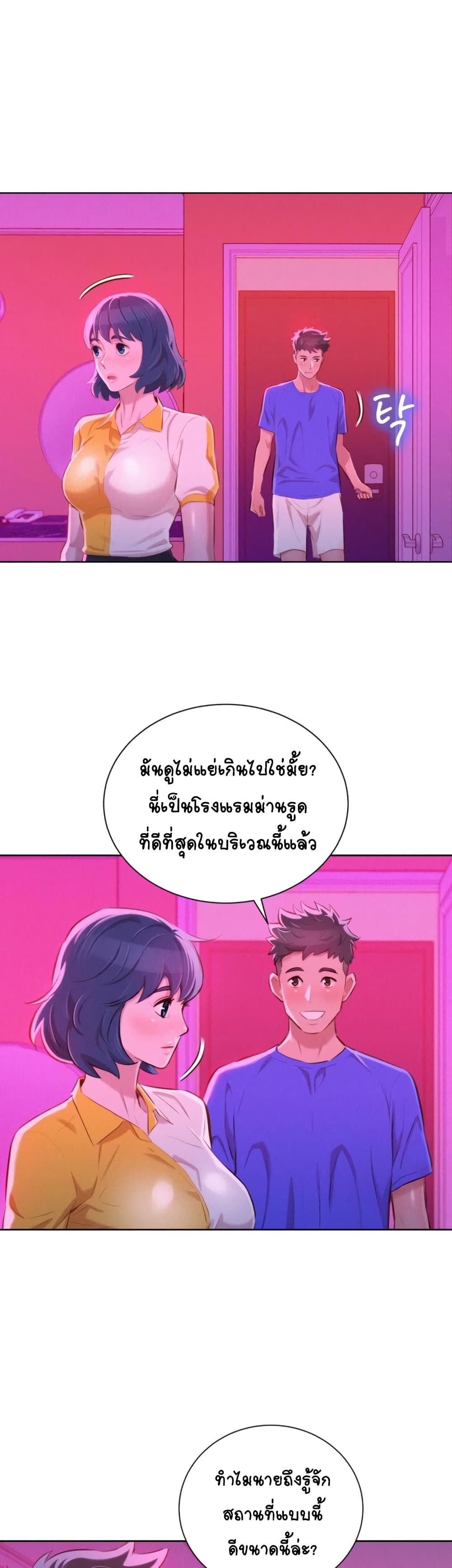 อ่าน Sister Neighbors