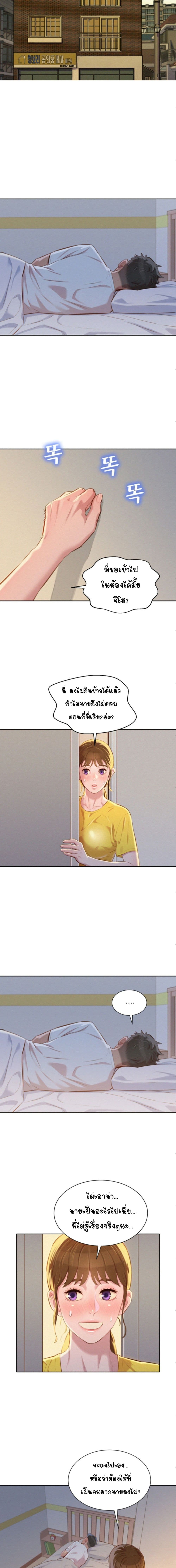 อ่าน Sister Neighbors