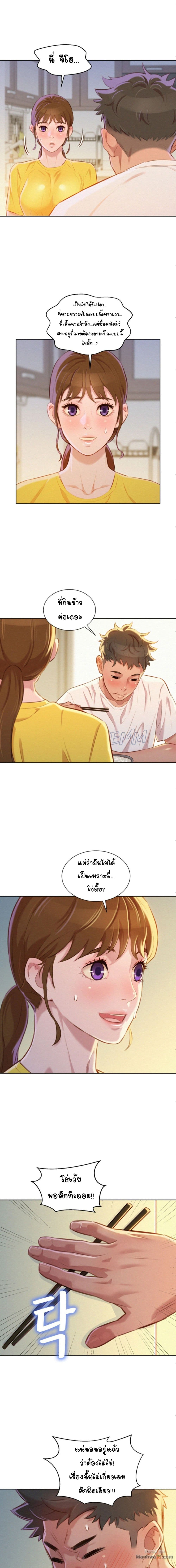 อ่าน Sister Neighbors