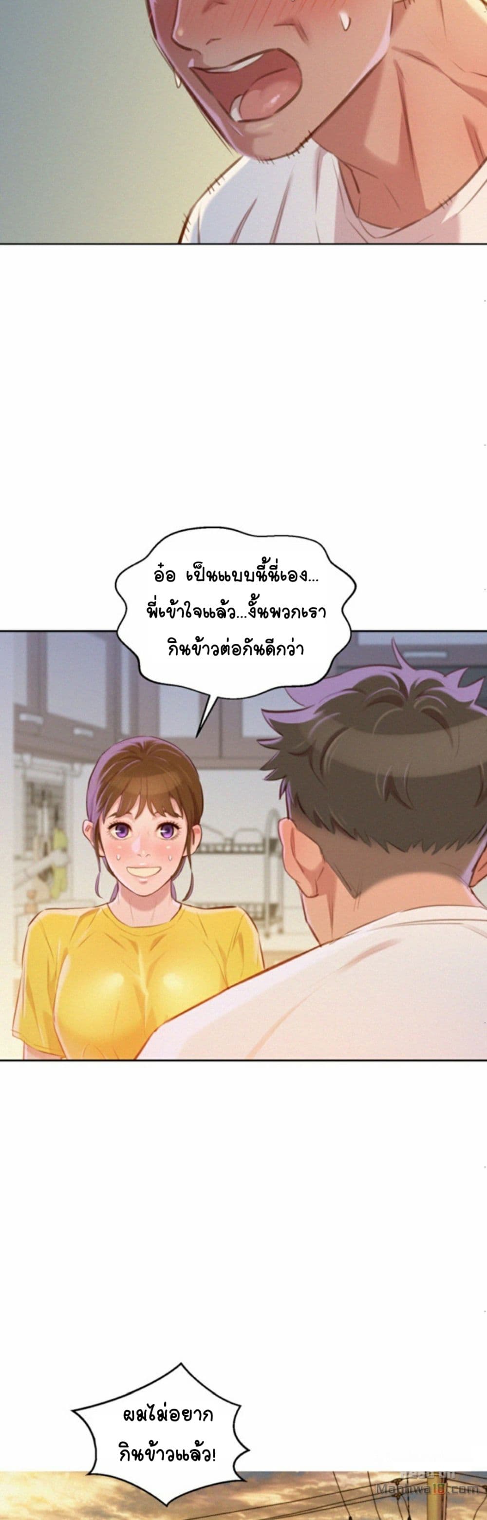 อ่าน Sister Neighbors