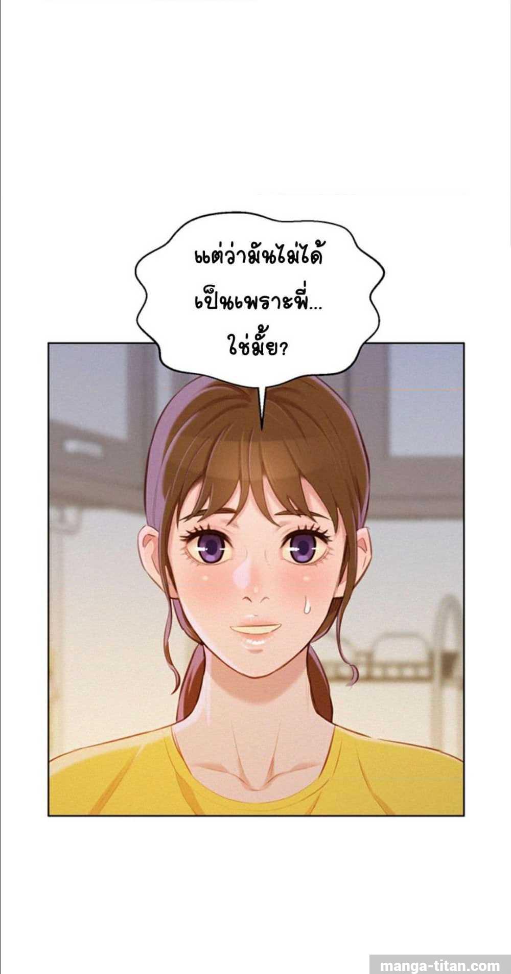 อ่าน Sister Neighbors