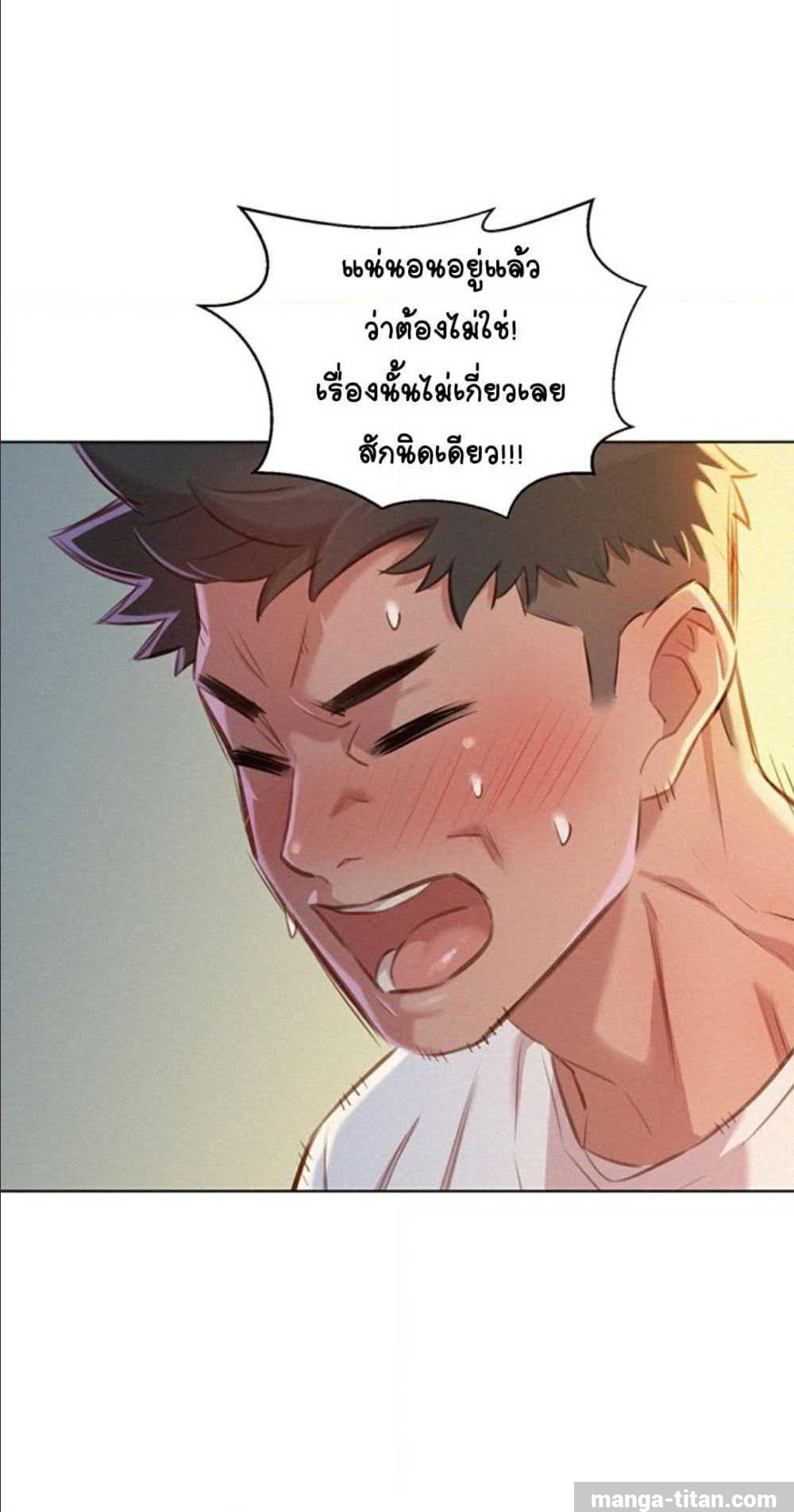 อ่าน Sister Neighbors