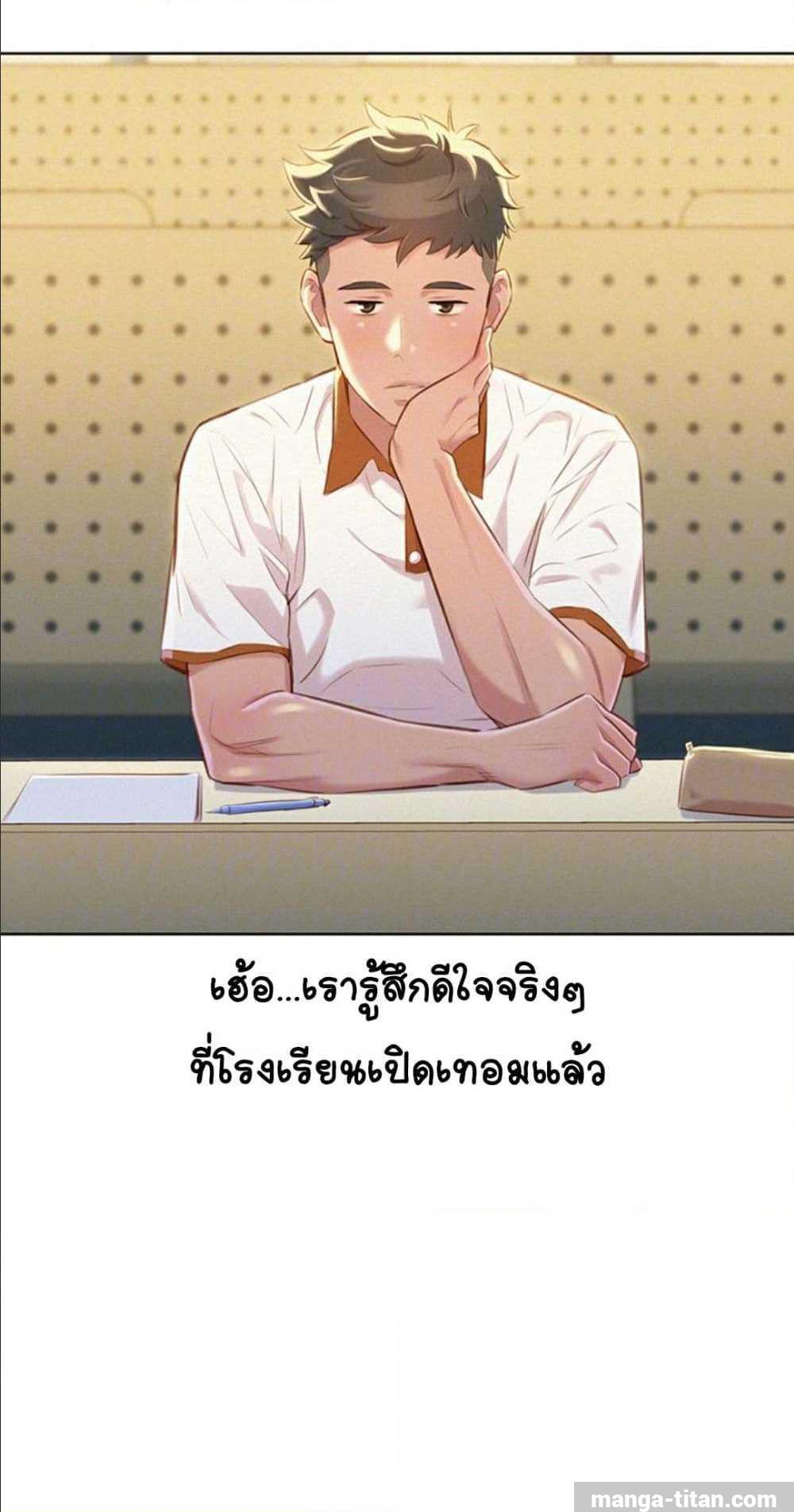 อ่าน Sister Neighbors