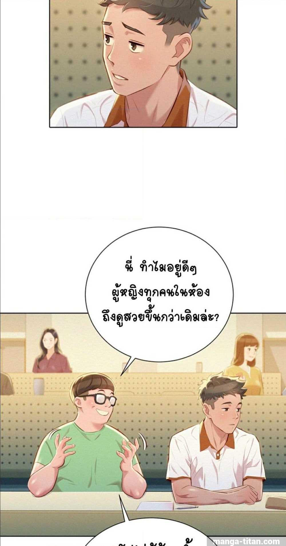 อ่าน Sister Neighbors