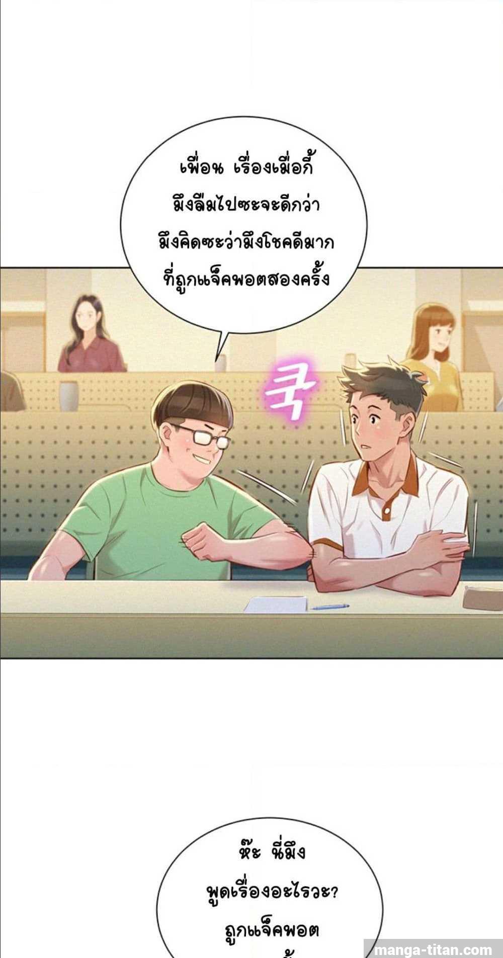 อ่าน Sister Neighbors