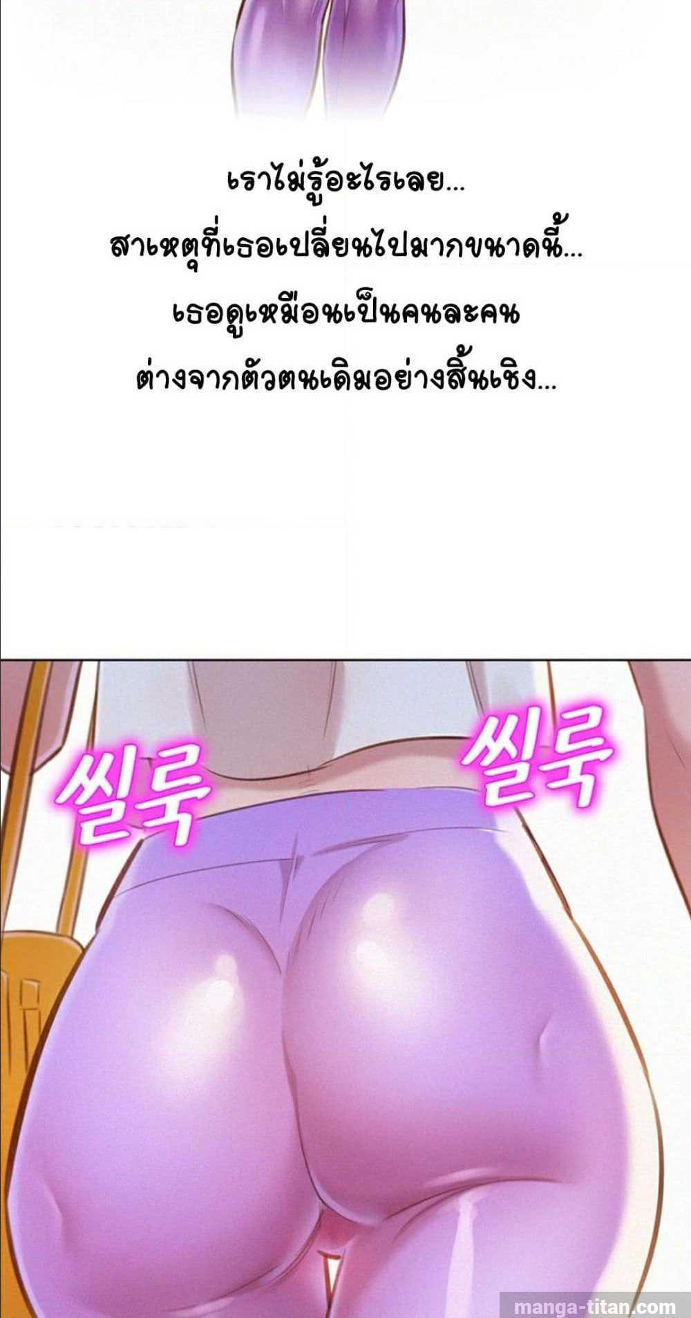 อ่าน Sister Neighbors