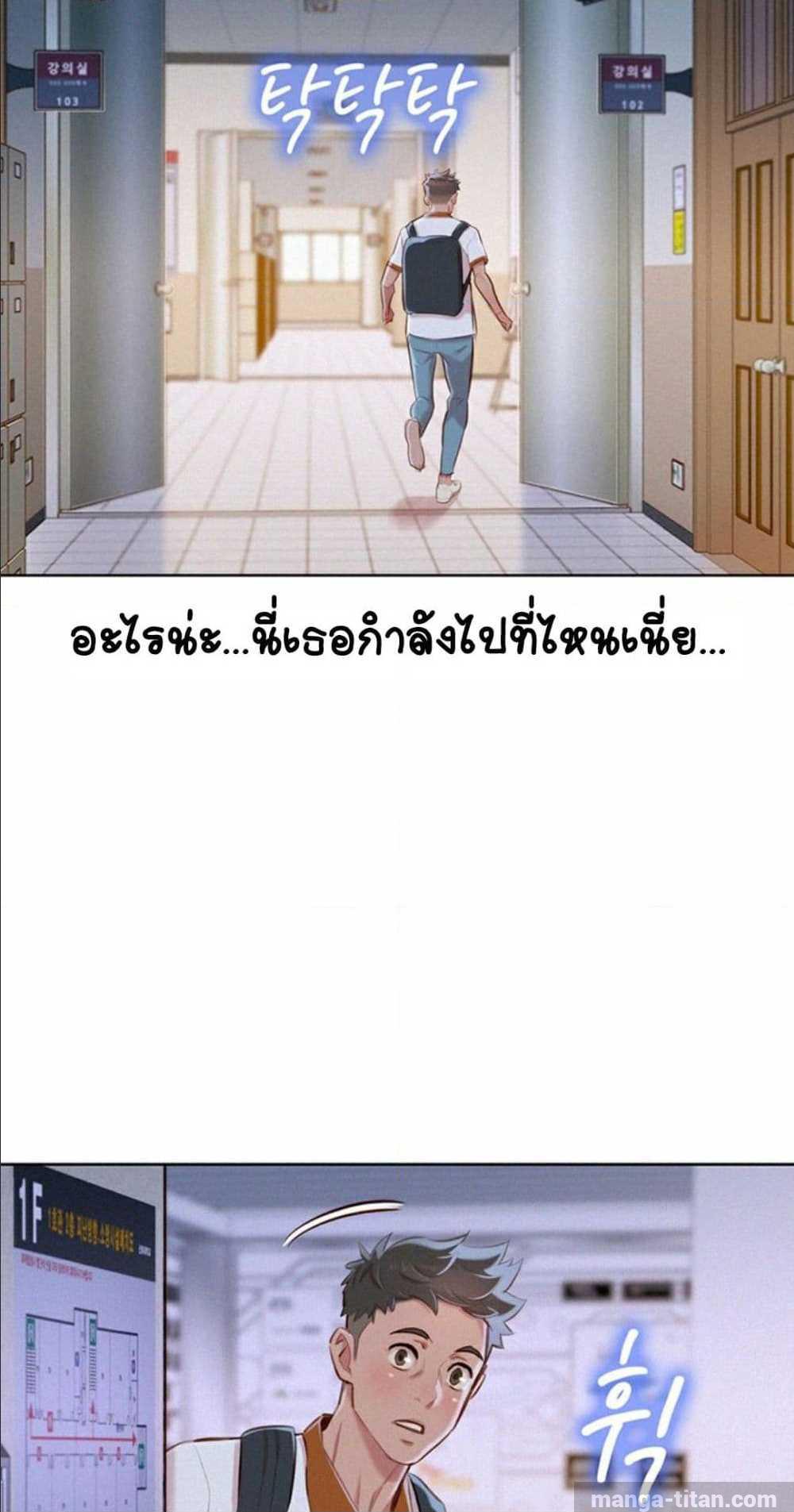 อ่าน Sister Neighbors