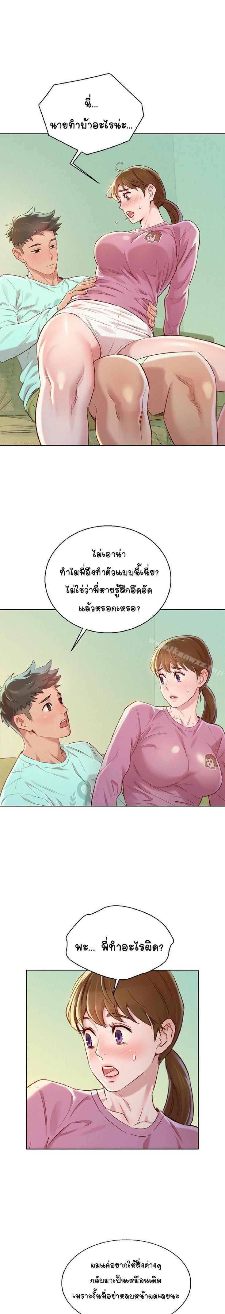 อ่านมังงะ การ์ตูน