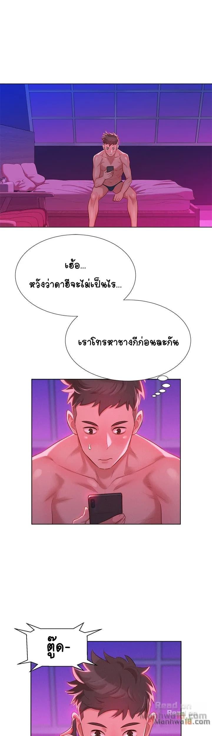 อ่าน Sister Neighbors