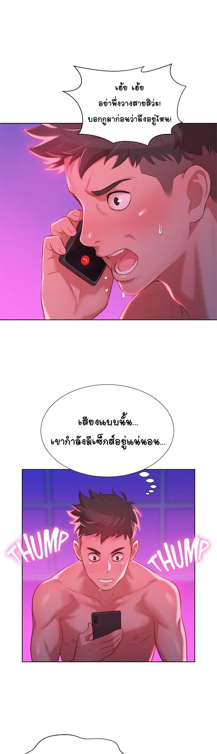 อ่าน Sister Neighbors