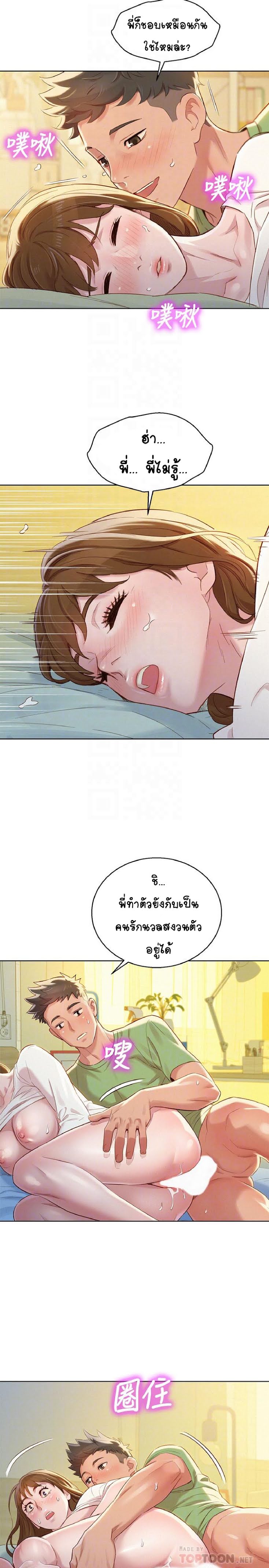 อ่านมังงะ การ์ตูน