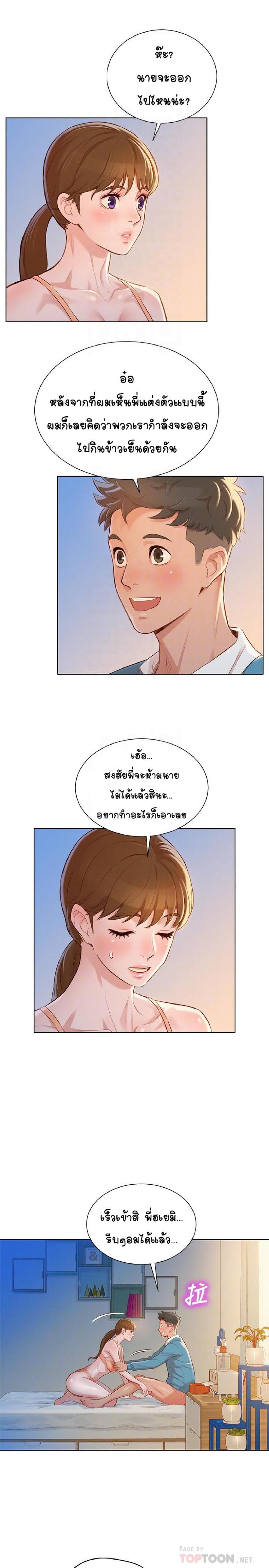 อ่านมังงะ การ์ตูน