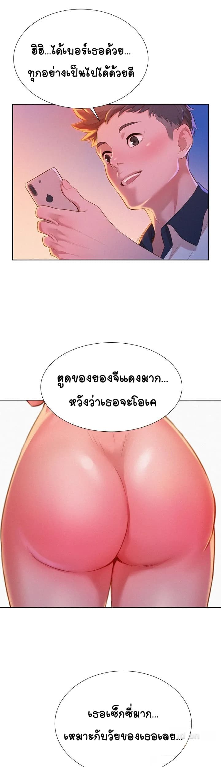 อ่าน Sister Neighbors