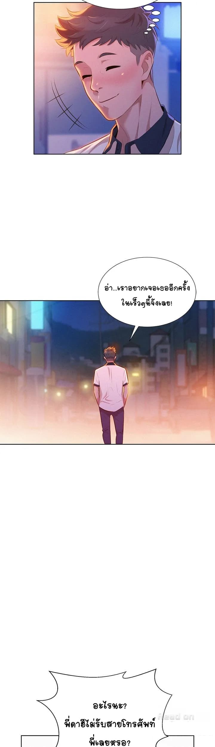 อ่าน Sister Neighbors