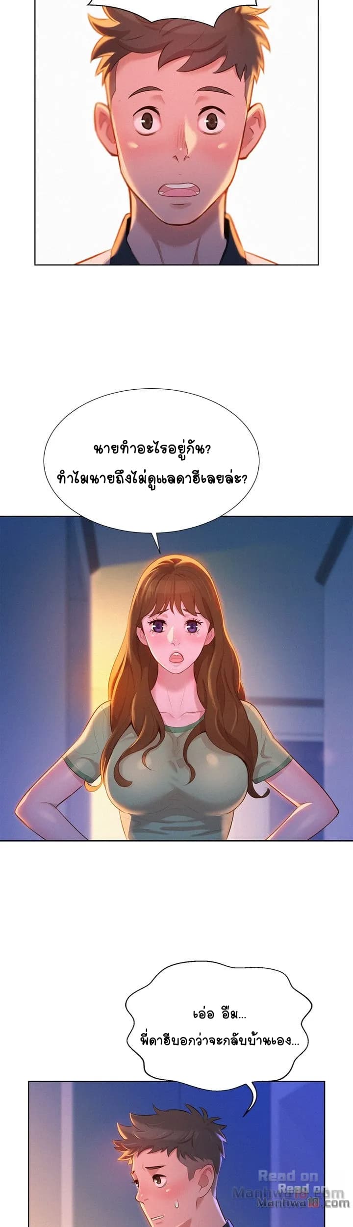 อ่าน Sister Neighbors