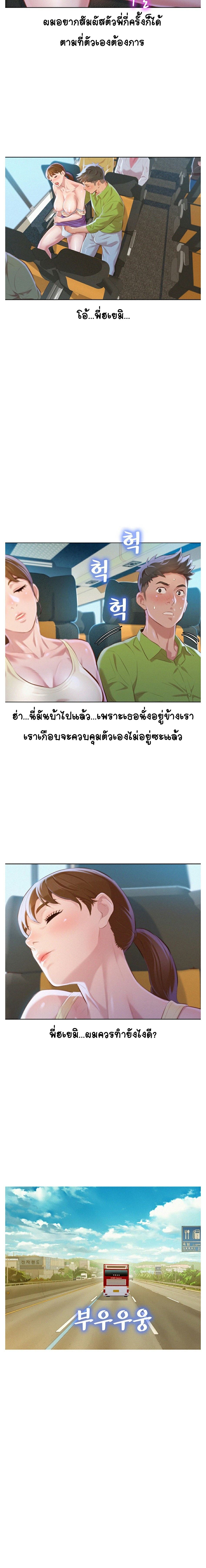 อ่าน Sister Neighbors