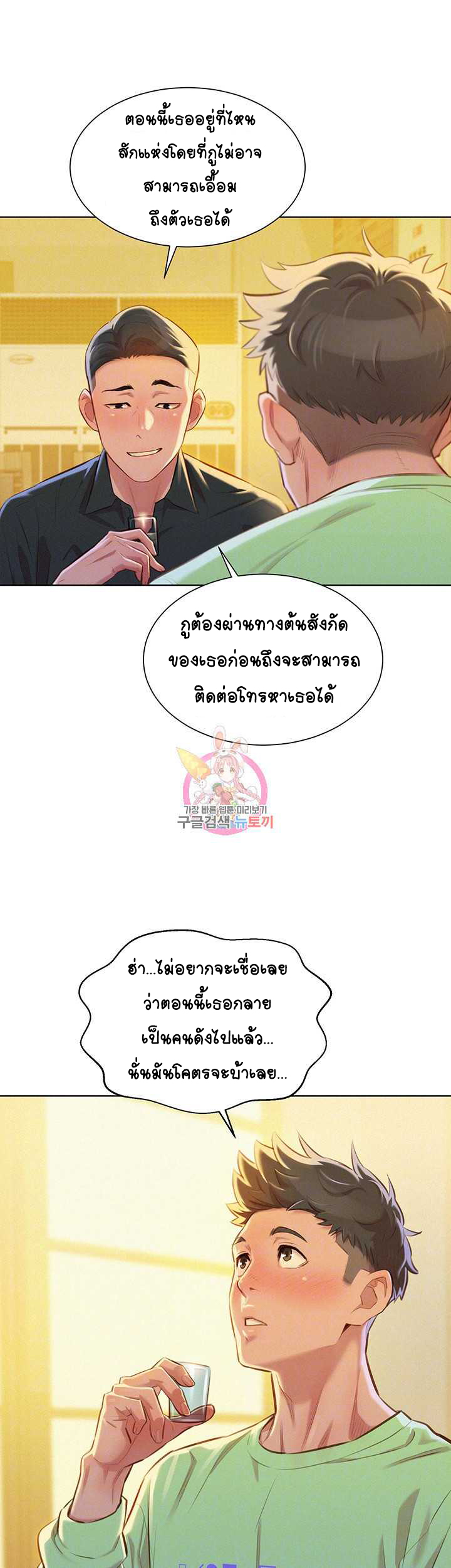 อ่าน Sister Neighbors