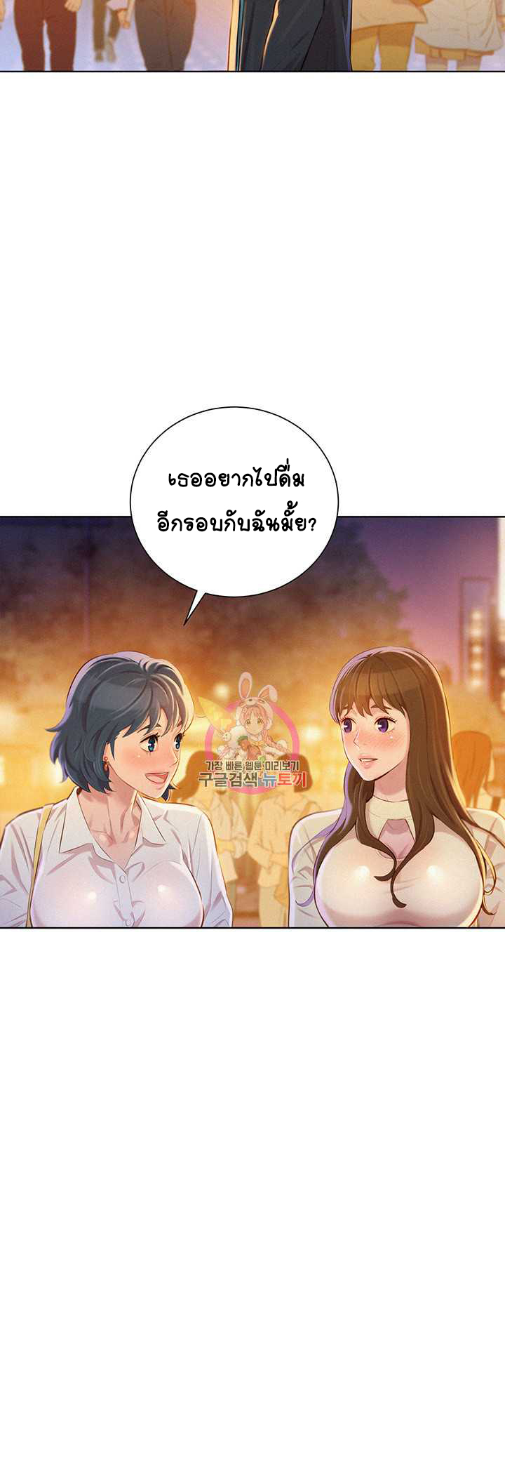 อ่าน Sister Neighbors