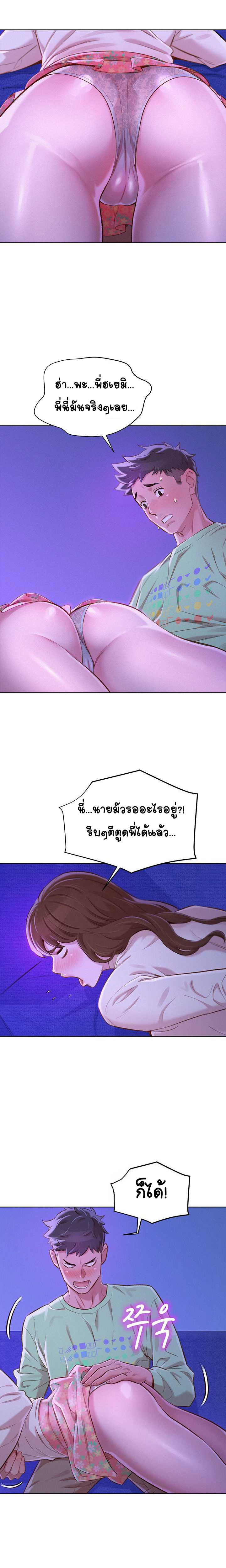 อ่าน Sister Neighbors