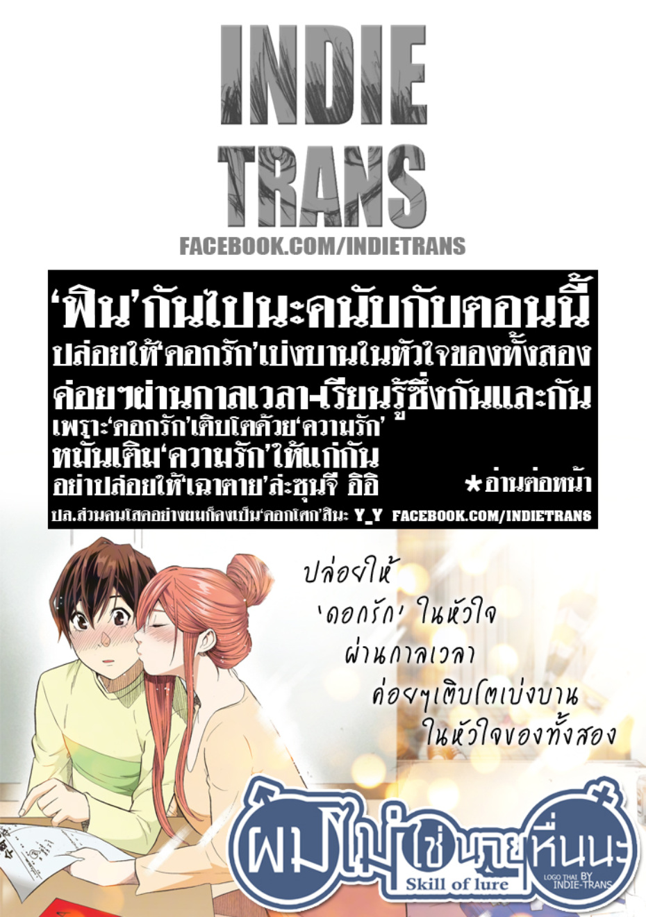 ผมไม่ใช่นายหื่นนะ