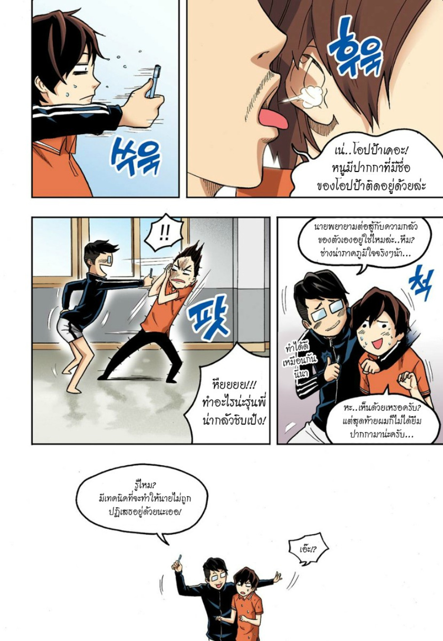 ผมไม่ใช่นายหื่นนะ