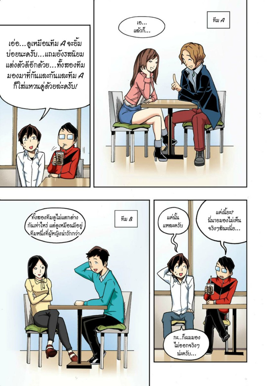 ผมไม่ใช่นายหื่นนะ