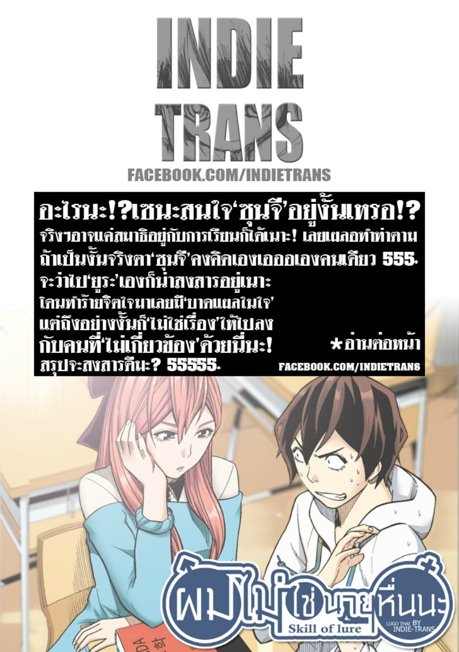 ผมไม่ใช่นายหื่นนะ