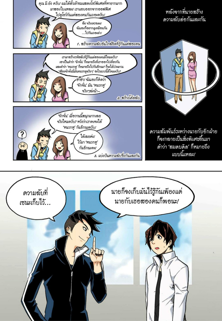 ผมไม่ใช่นายหื่นนะ