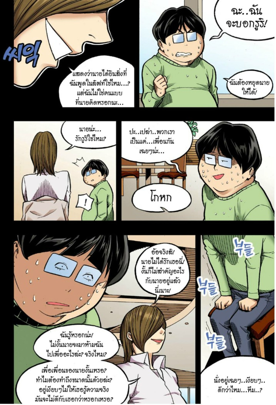 ผมไม่ใช่นายหื่นนะ