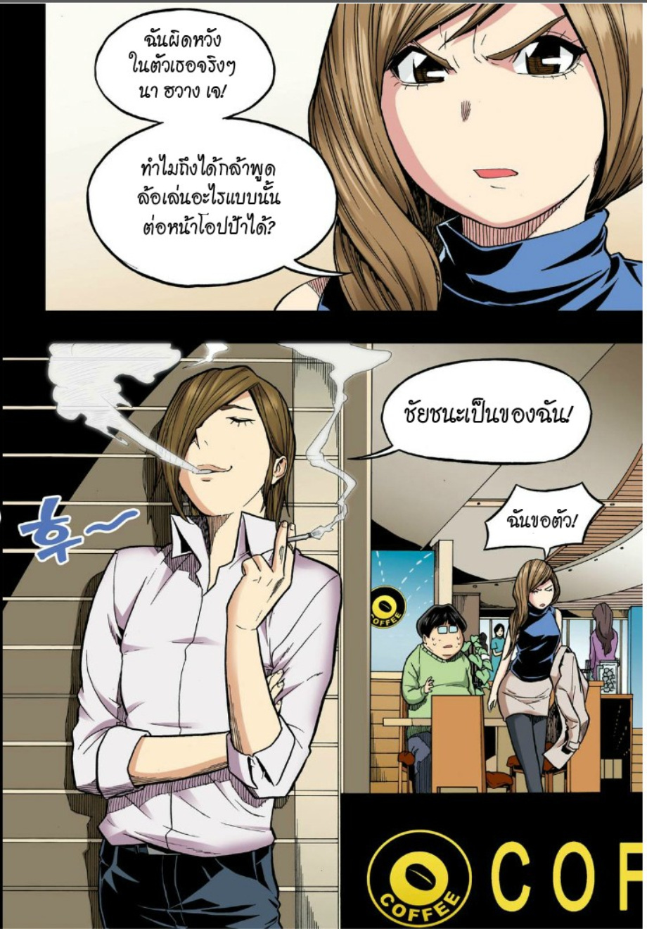 ผมไม่ใช่นายหื่นนะ