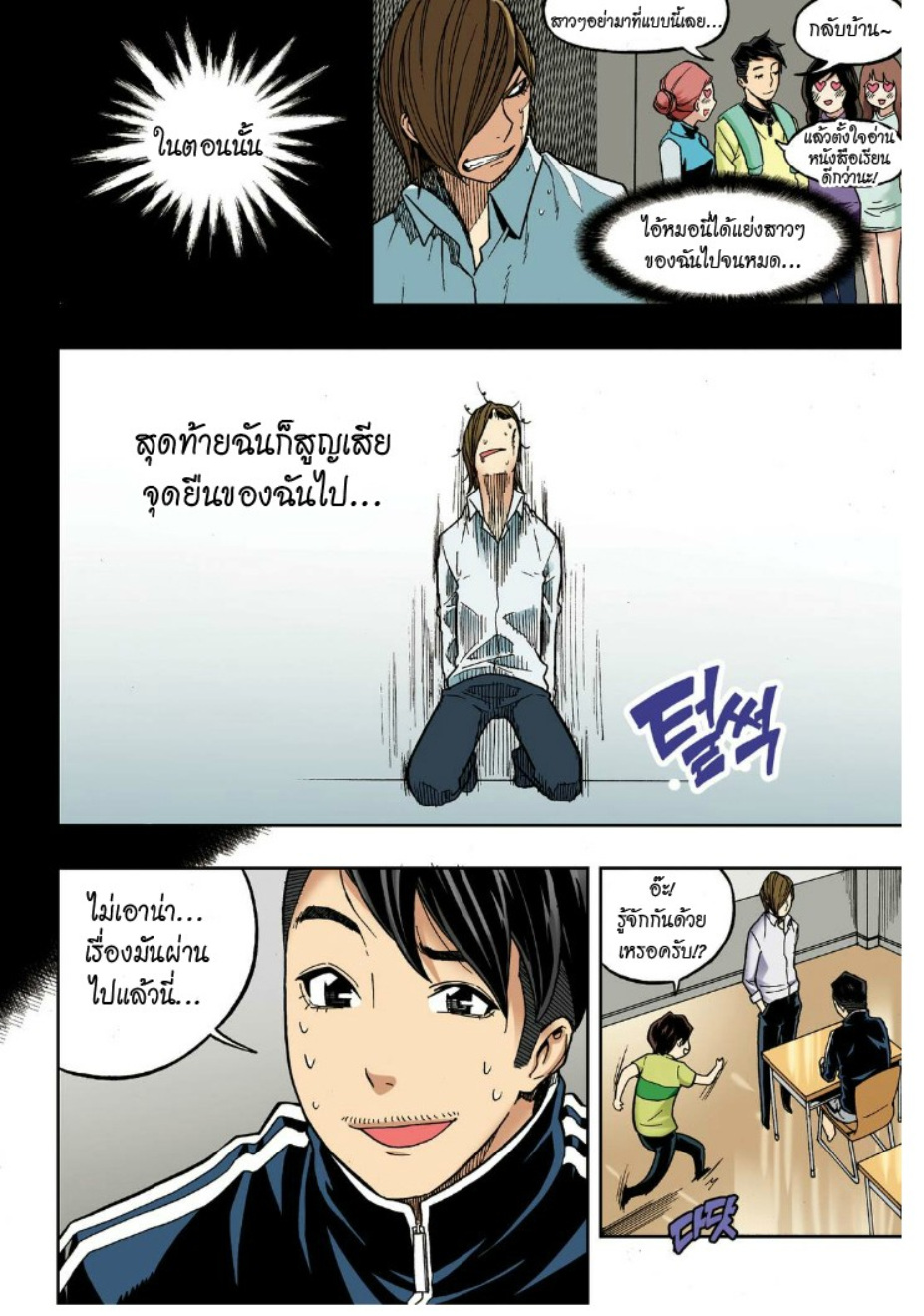 ผมไม่ใช่นายหื่นนะ