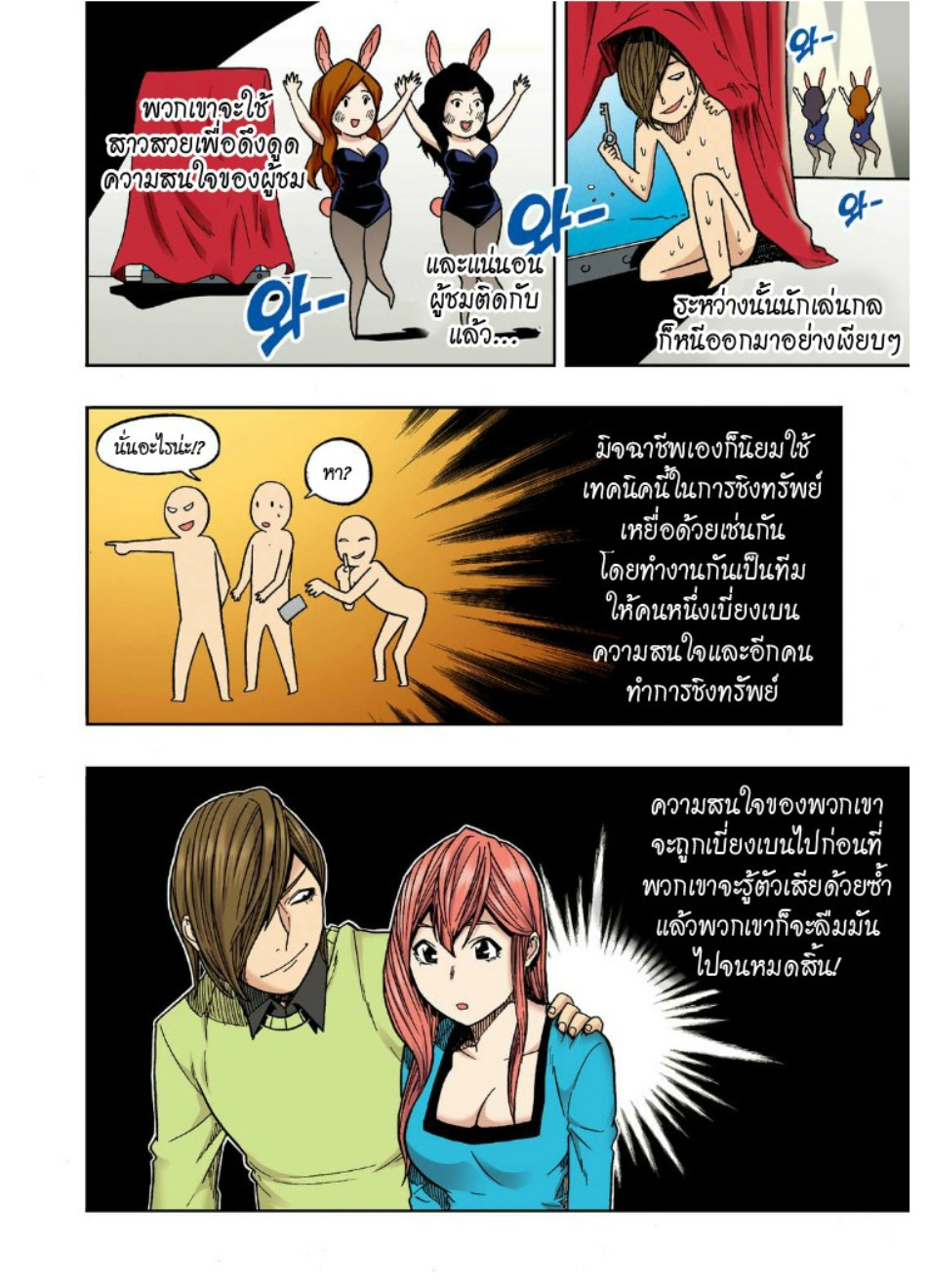 ผมไม่ใช่นายหื่นนะ