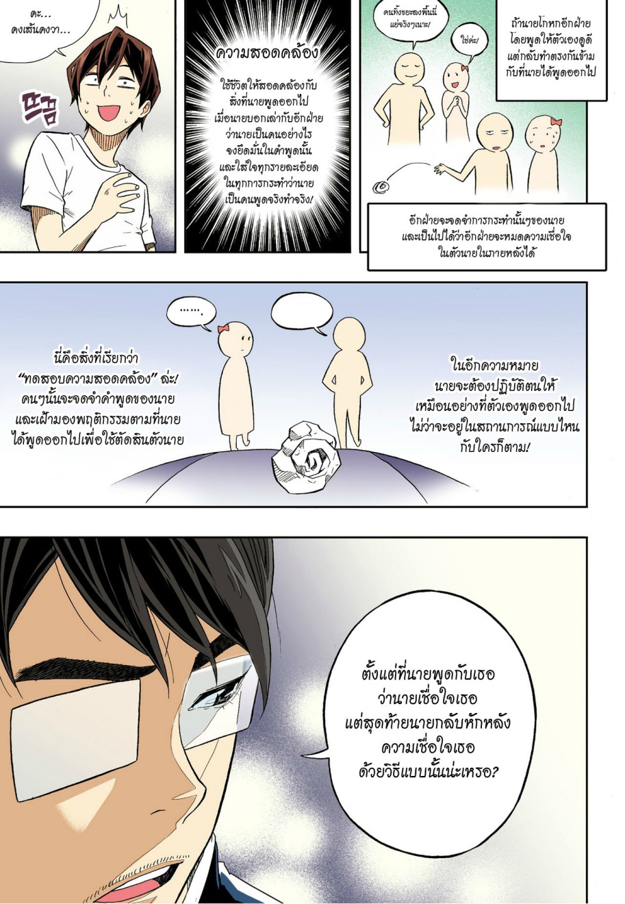 ผมไม่ใช่นายหื่นนะ