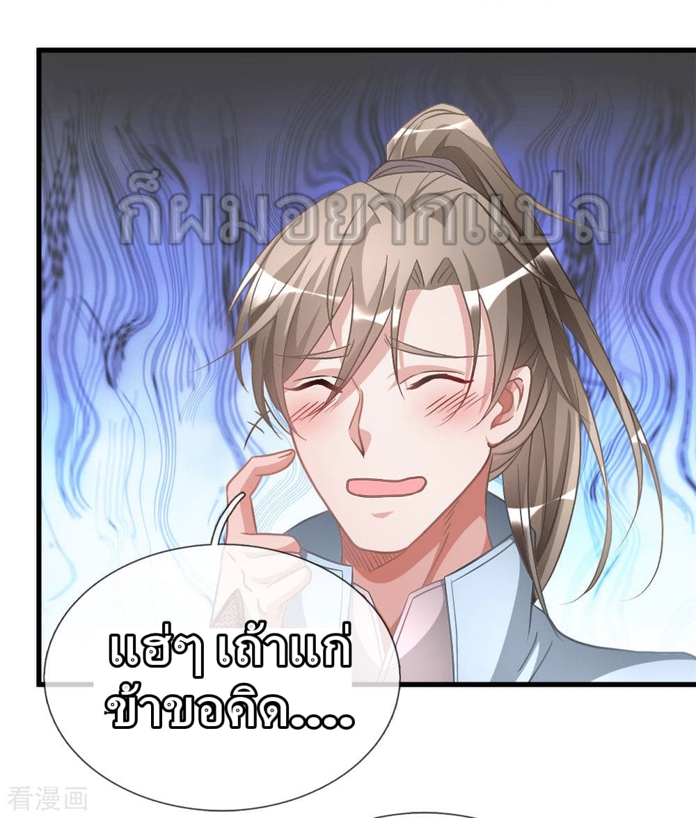 อ่าน Sky Sword God