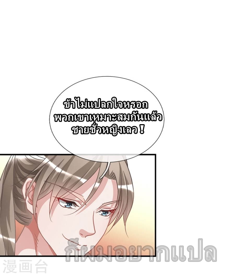 อ่าน Sky Sword God