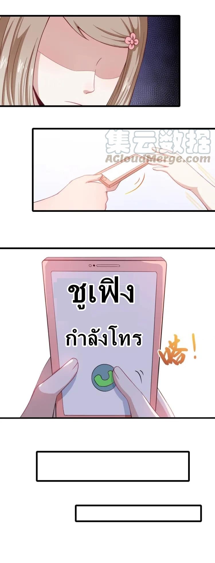 อ่าน Daddy From Hell