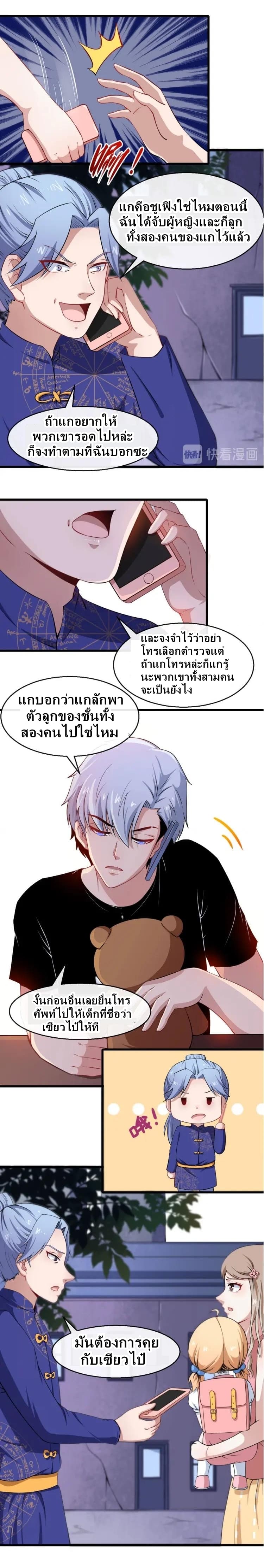 อ่าน Daddy From Hell