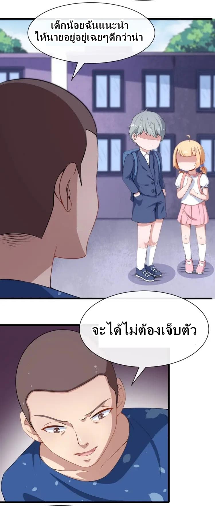 อ่าน Daddy From Hell