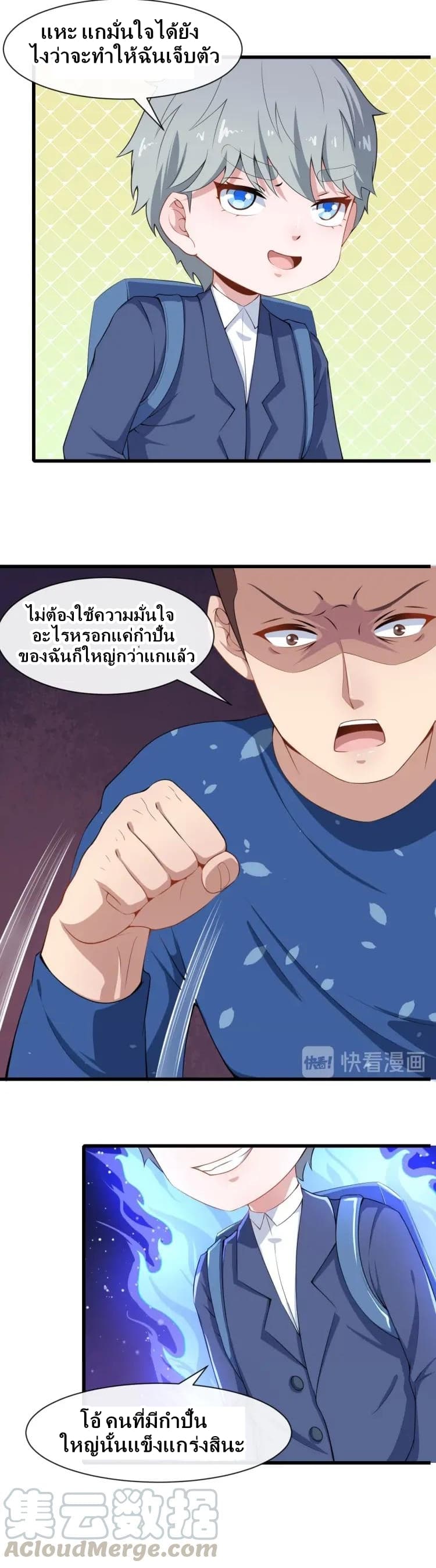 อ่าน Daddy From Hell