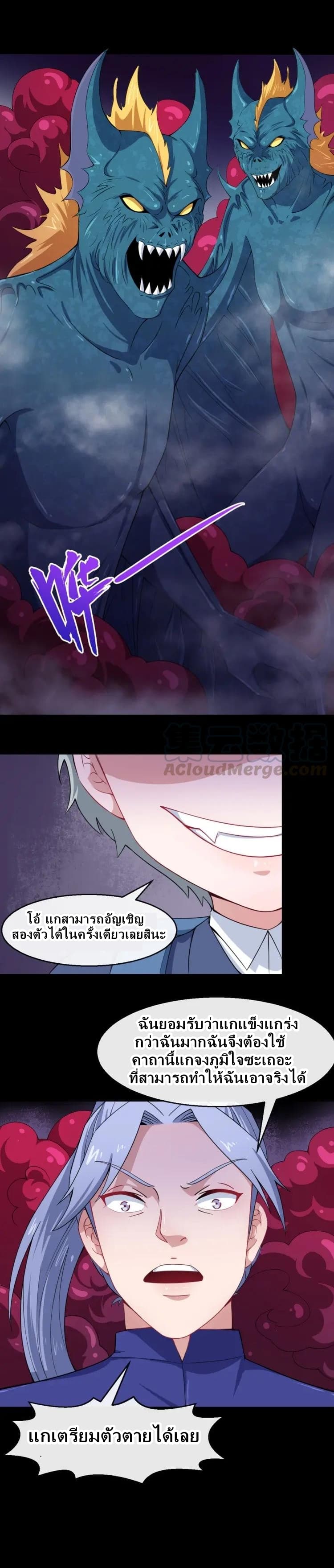 อ่าน Daddy From Hell