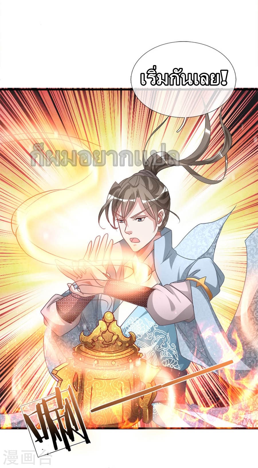 อ่าน Sky Sword God