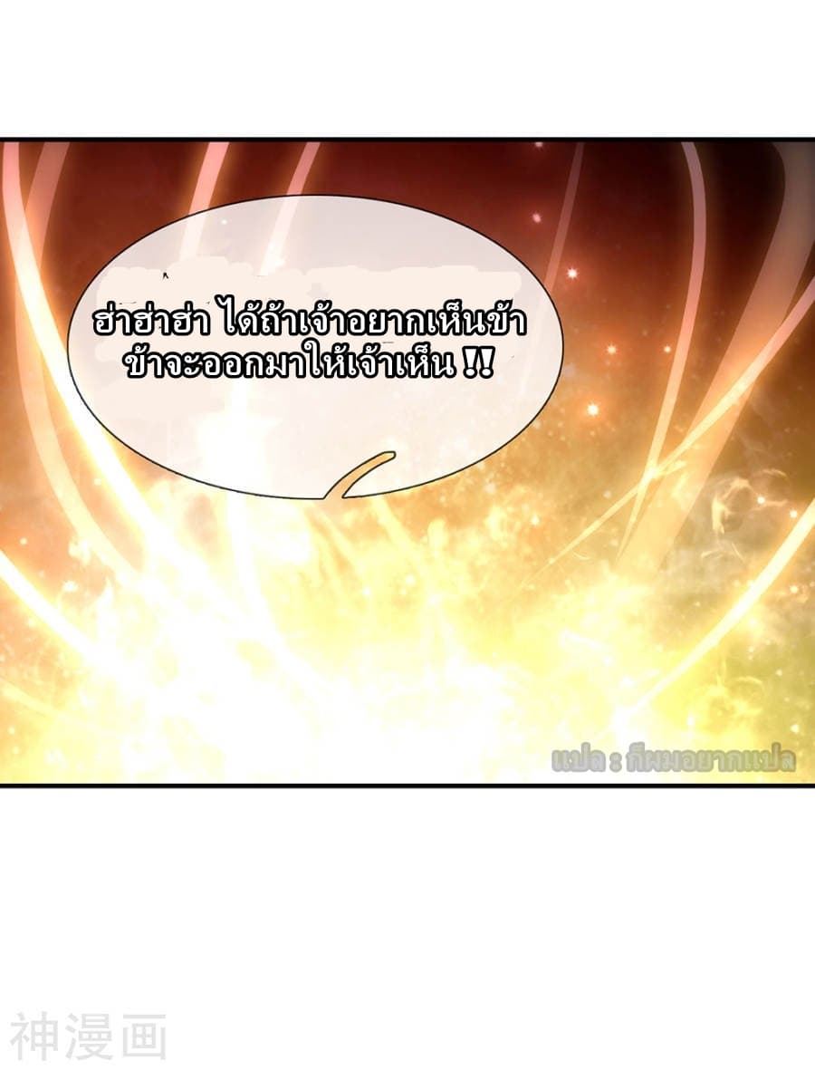 อ่าน Sky Sword God