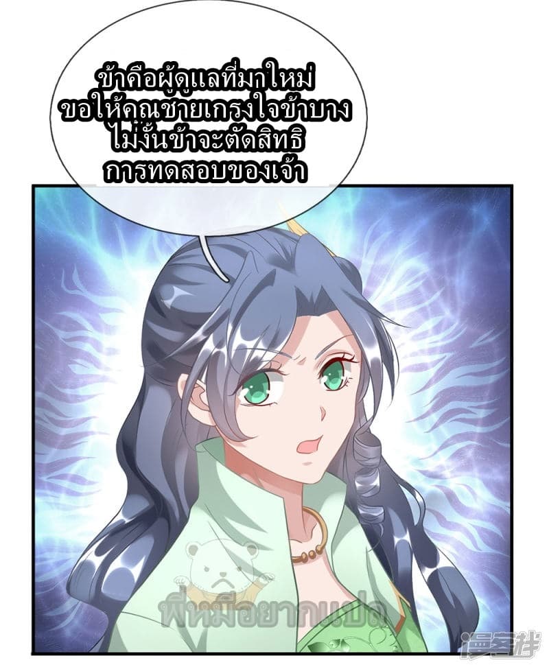 อ่าน Sky Sword God