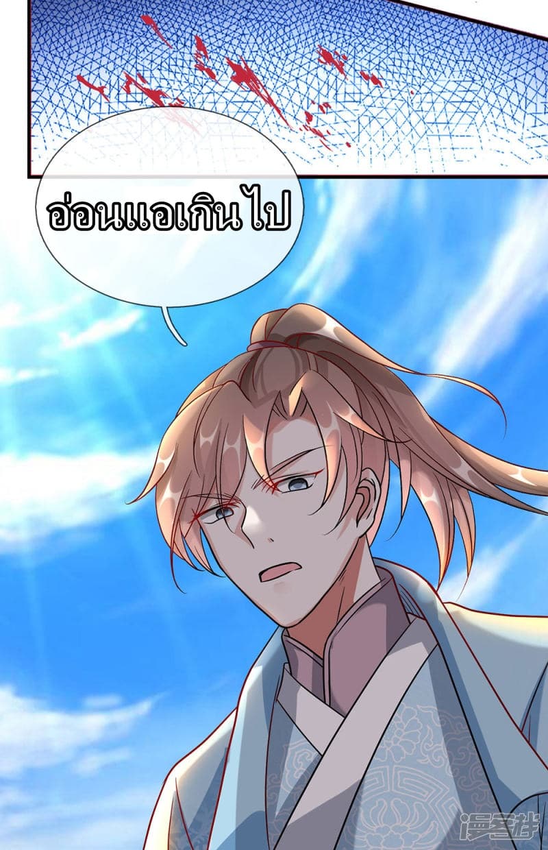 อ่าน Sky Sword God