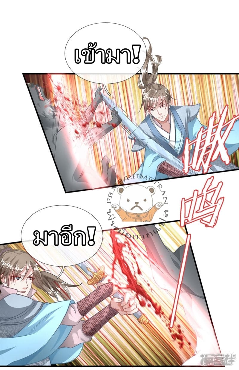 อ่าน Sky Sword God