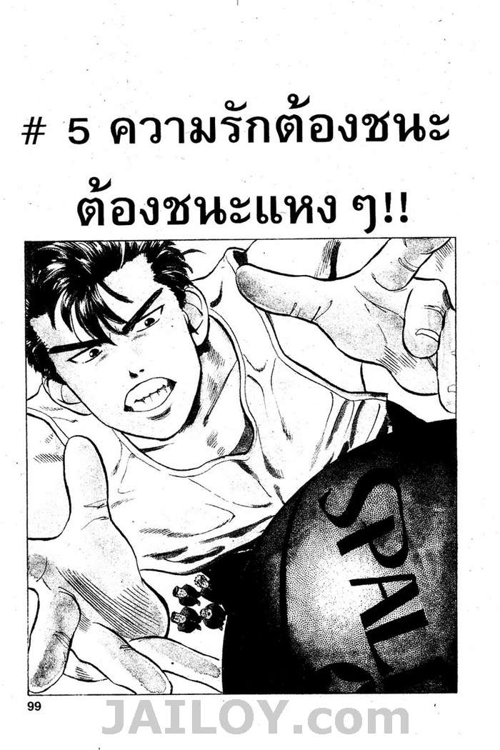 สแลมดังก์