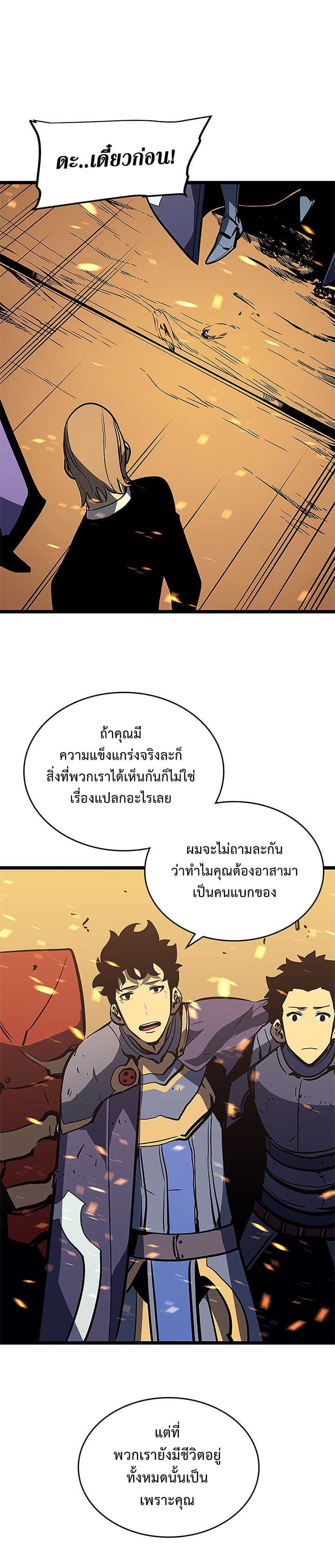 อ่าน Solo Leveling