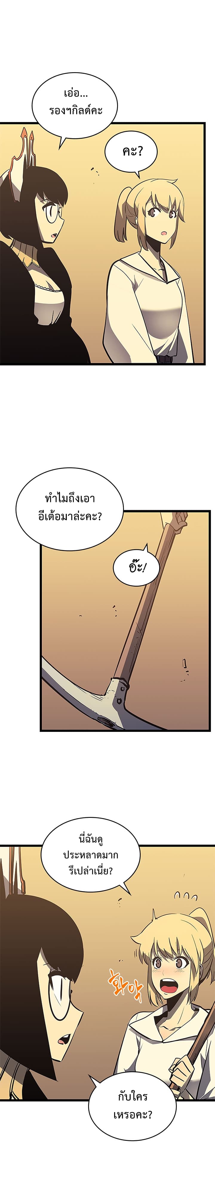 อ่าน Solo Leveling